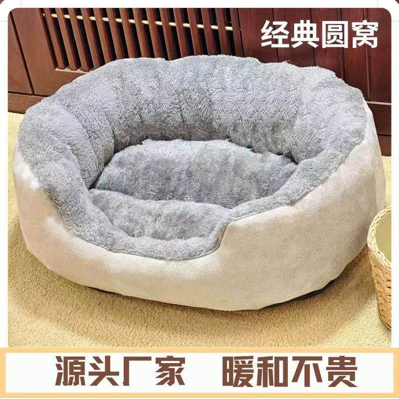 冬季保暖猫狗窝加厚通用泰迪比熊布偶蓝猫狗全尺寸防寒网红坐垫潮,宠物/宠物食品及用品,猫笼子/猫别墅,淘宝优惠券,粉丝福利购,淘宝优惠卷