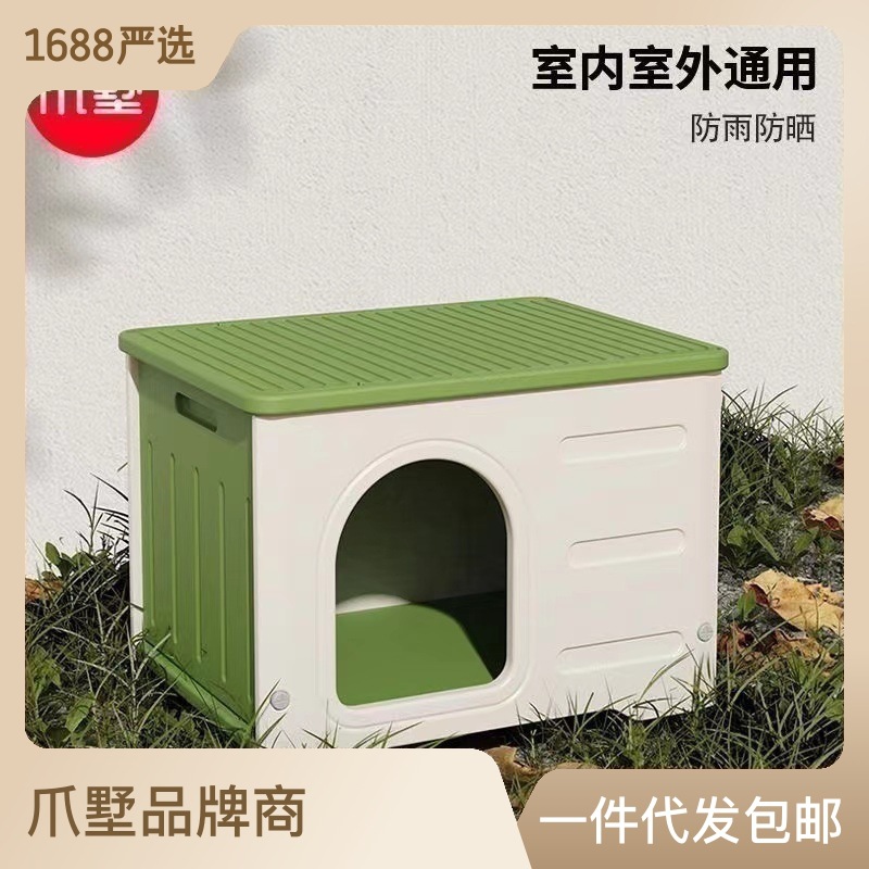 四季通用遮风挡雨猫窝狗窝流浪猫户外窝猫屋狗房子狗屋猫房子