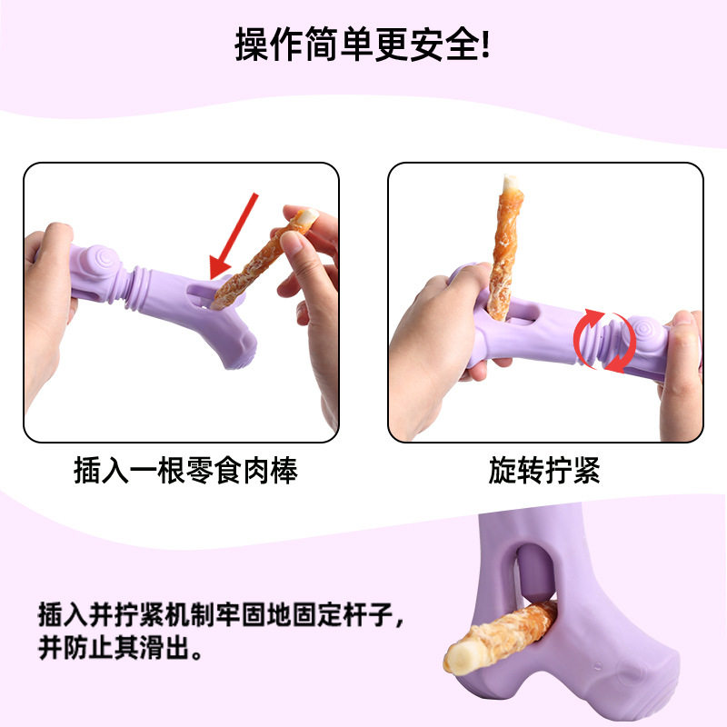 新款旋转式树叉卡食器狗狗玩具骨头型耐咬零食棒固定器解闷狗玩具