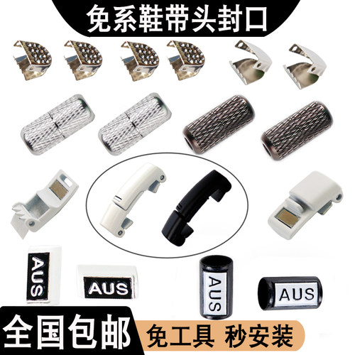 懒人鞋带扣免绑固定神器免系儿童鞋带头金属胶囊磁吸按压卡扣封口