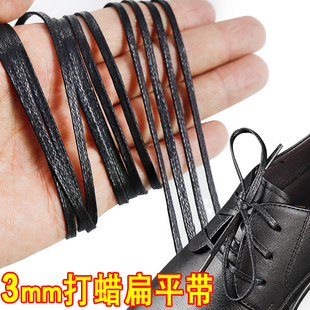 3mm鞋带打蜡扁平黑色鞋带窄扁男女圆蝇休闲皮鞋马丁靴系鞋带子