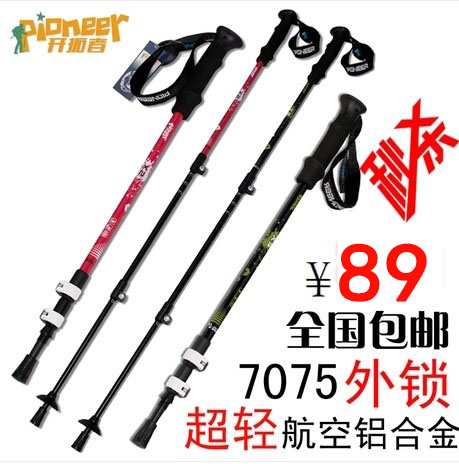 户外正品铝合金超轻速锁登山7075