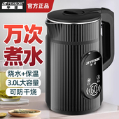 正品 半球电热水壶保温宿舍自动断电烧水壶家用煮开水壶304不锈钢