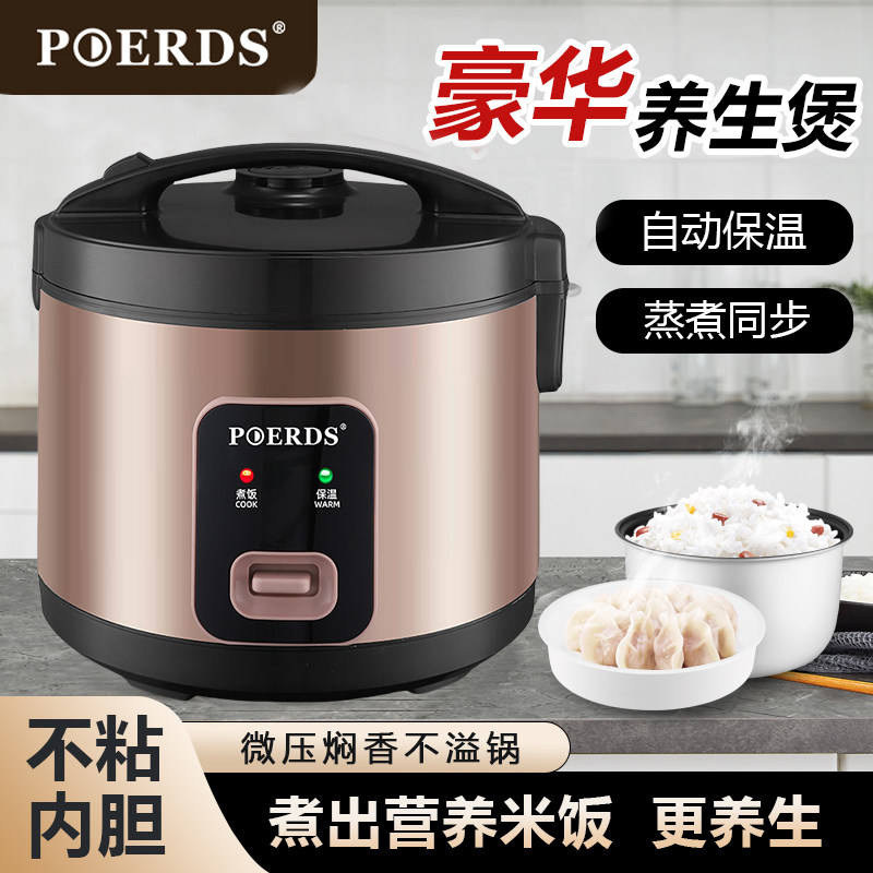 半球型家用电饭煲小型1到2-3-4-5人迷你老式电饭锅多功能蒸煮一体