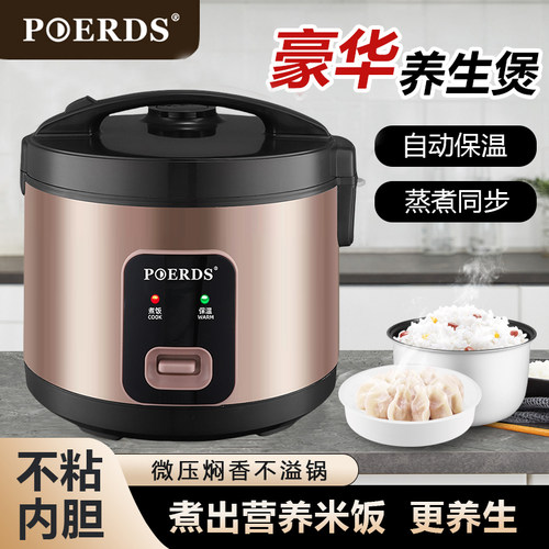 多人小型老式蒸煮一体多功能家用