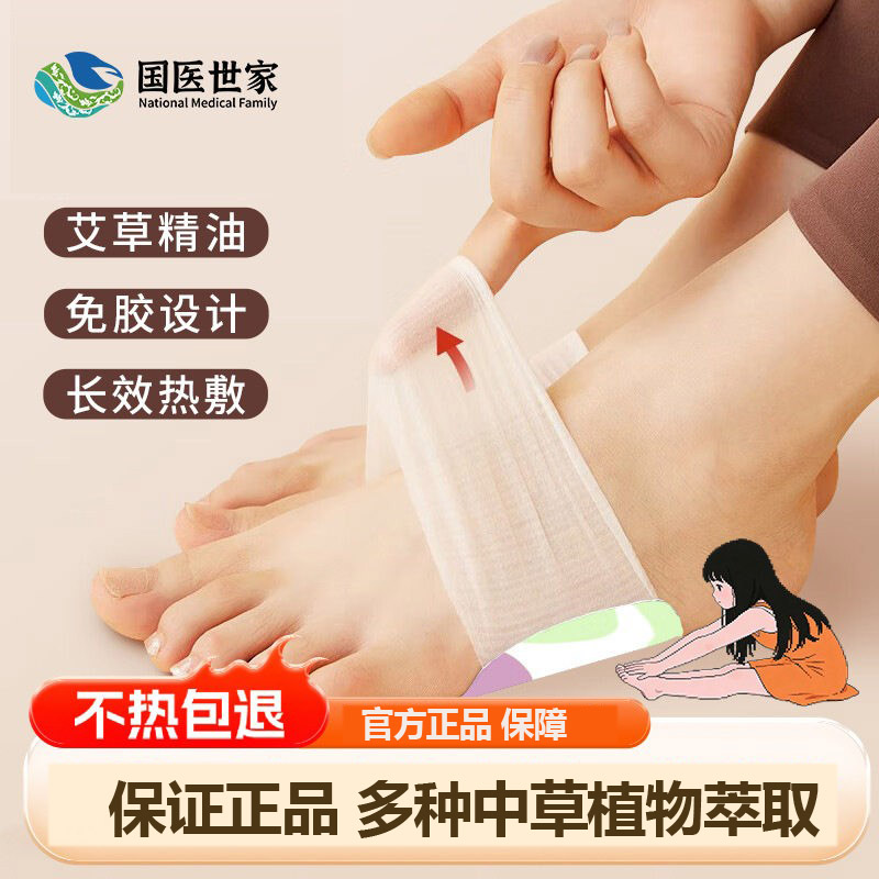 艾草精油暖足贴生姜暖脚贴家用自发热暖宝宝贴暖贴发热贴定制