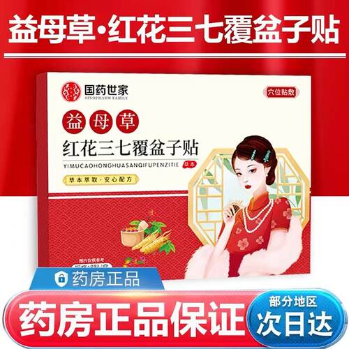 草本精华隐形热敷艾草贴