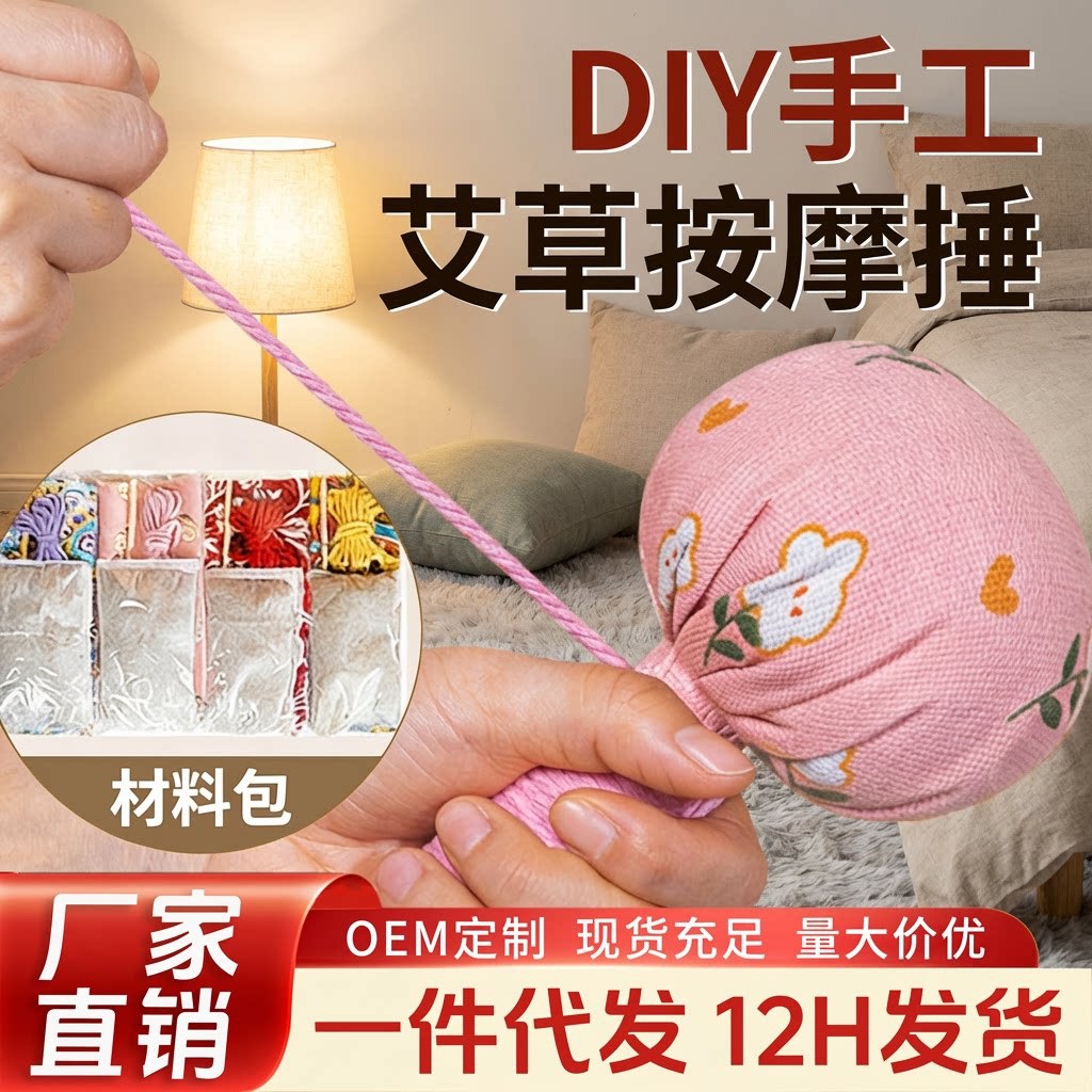 手工艾草经络拍打锤定制图片