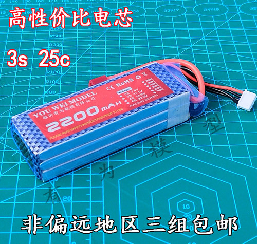 航模动力锂电池3s2200苏27