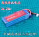 航模动力锂电池3S 胜红牌虎牌 25C苏27 11.1V 2200毫安1800ma