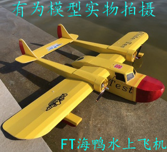航模飞机ft双发水机航模飞机