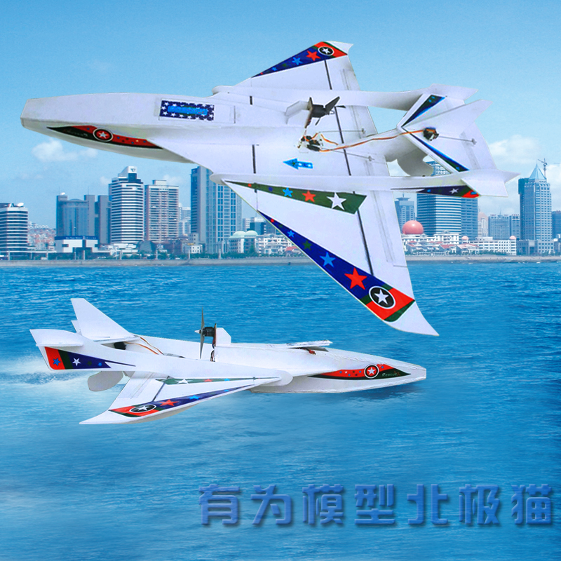 模型北极水上飞机耐摔固定翼