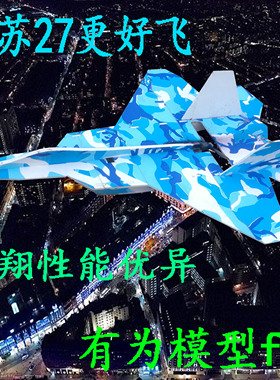 F22猛禽战斗机固定翼kt板机 电动遥控航模固定翼航模飞机 耐摔板