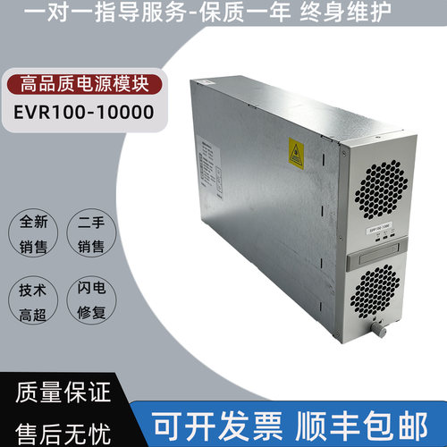 英可瑞10KW高频充电模块3C认证