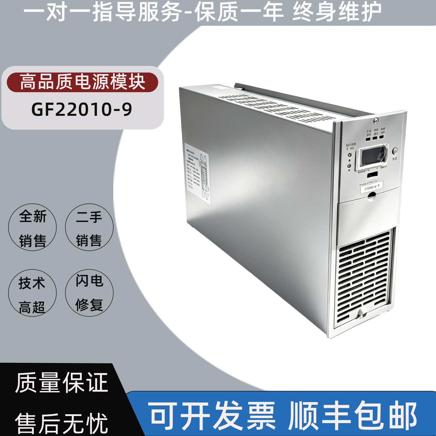 英可瑞原装全新GF22010-9 10KW高频整流模块3C认证充电桩专用