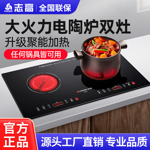 官方正品不挑锅节能省电电陶炉