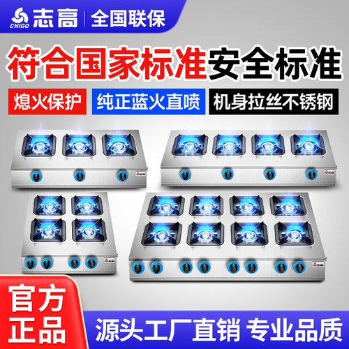 志高多头煲仔炉商用液化气砂锅煲仔饭专用炉天然气四六八眼燃气灶