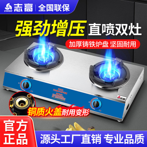 志高商用猛火爆炒燃气灶熄保节能