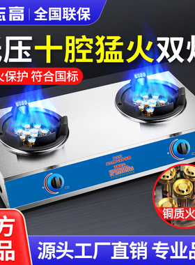 志高商用猛火双灶燃气灶熄保节能