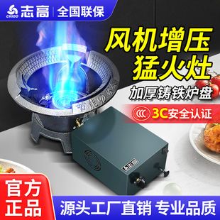 志高猛火灶商用带鼓风机饭店厨房燃气灶低压煤气炉熄火保护天然气
