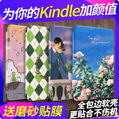 kindle保护套彩绘全包软壳