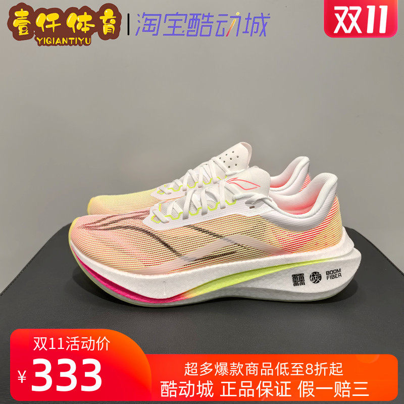 李宁飞电3.0challenger碳板䨻丝男子竞速透气防滑缓震跑鞋ARMT037