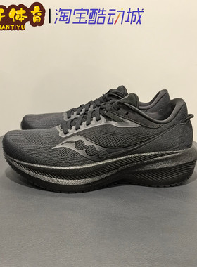 SAUCONY索康尼 TRIUMPH系列胜利21男女低帮缓震跑步鞋 S20881-12