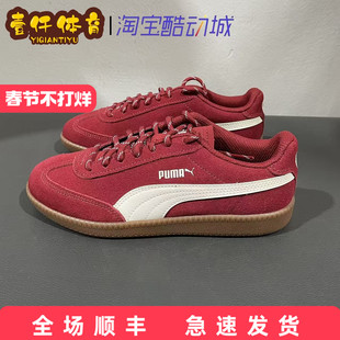 PUMA彪马新款德训鞋男女款SUEDE休闲鞋运动鞋复古T头鞋406756