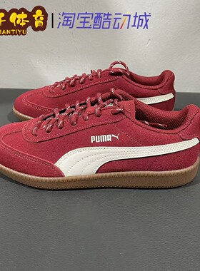 PUMA彪马新款德训鞋男女款SUEDE休闲鞋运动鞋复古T头鞋406756