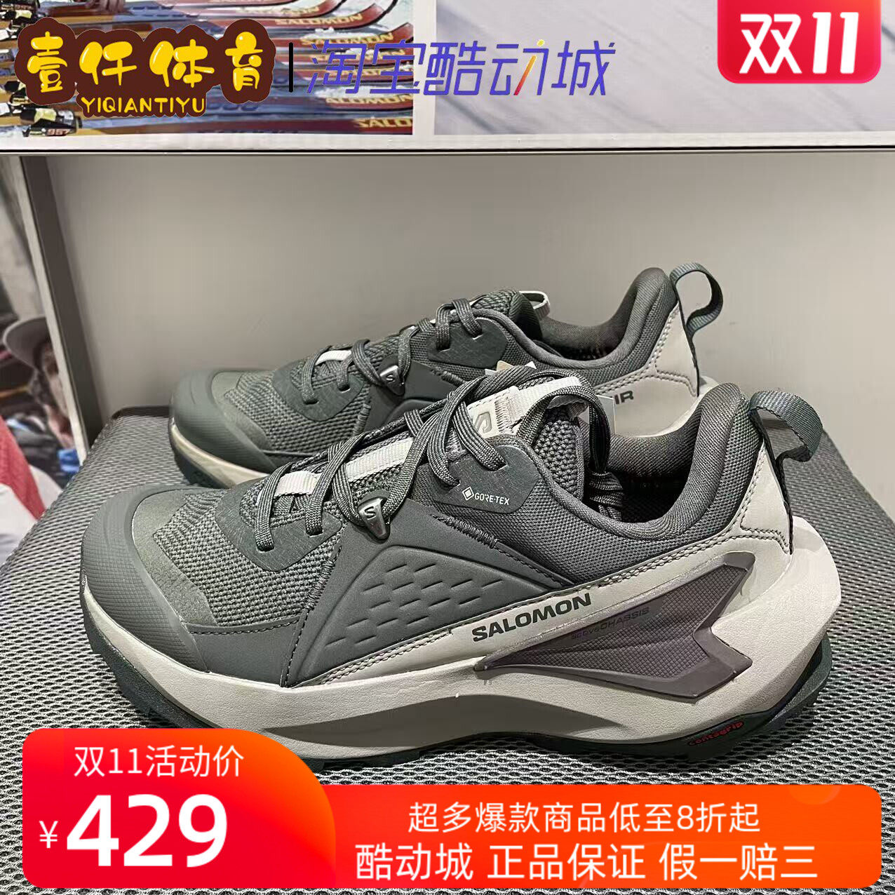 salomon萨洛蒙户外男女款稳定支撑缓震防水登山徒步鞋ELIXIR GTX