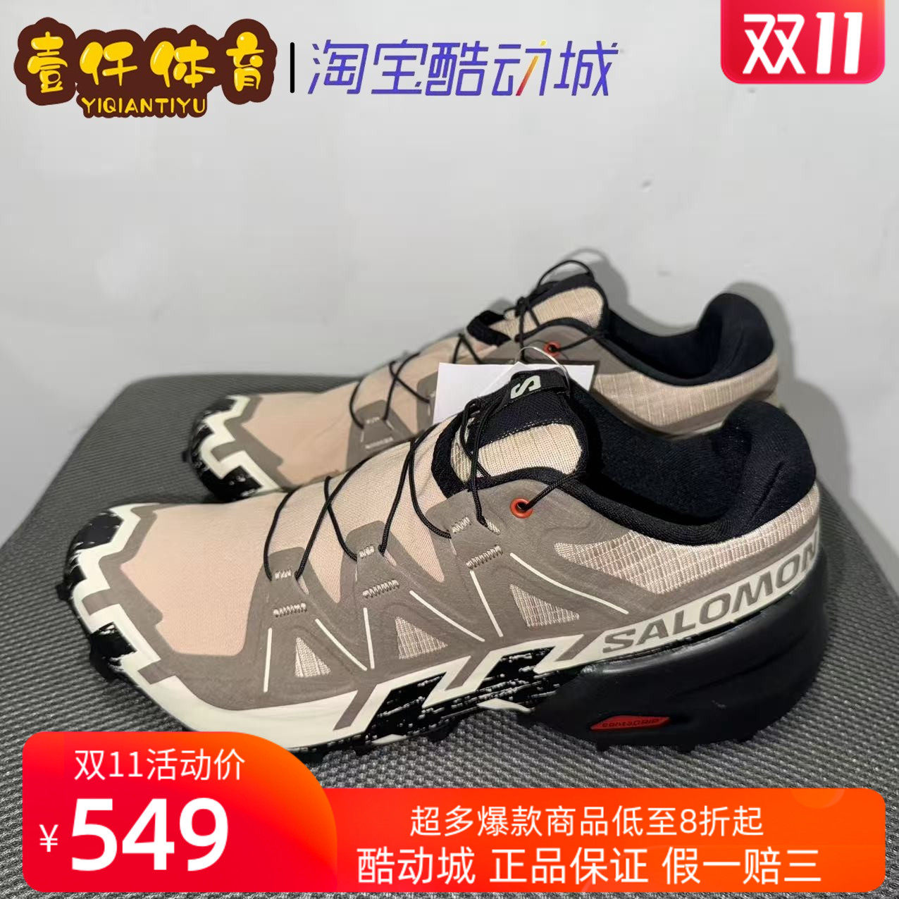 SALOMON萨洛蒙 Speedcross 6 耐磨 支撑 透气 抓地 越野跑鞋 男款