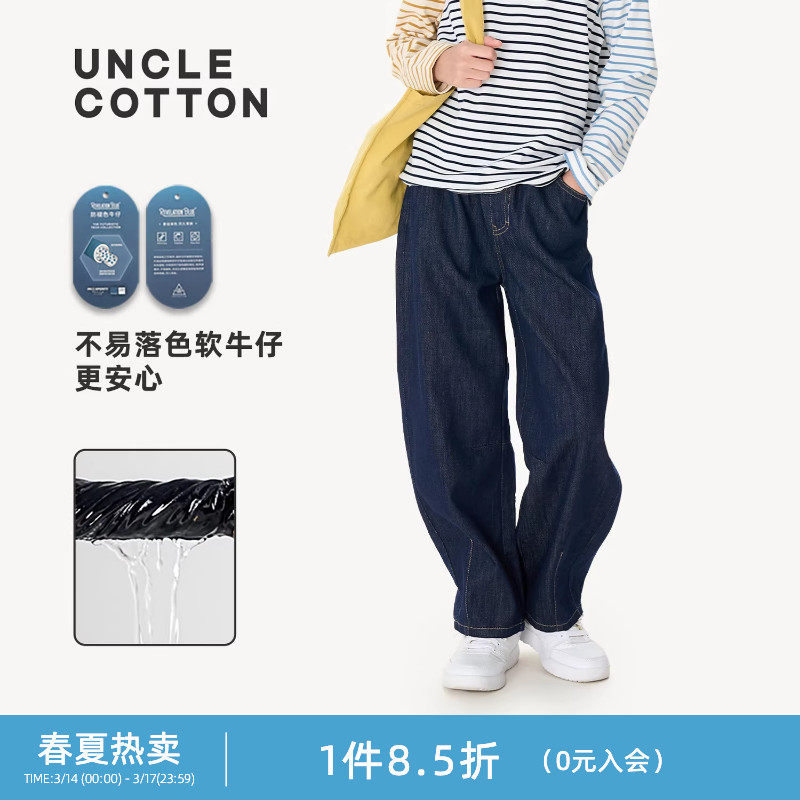【不易落色牛仔裤】棉叔叔女童春夏软牛仔裤男童廓形修身香蕉裤