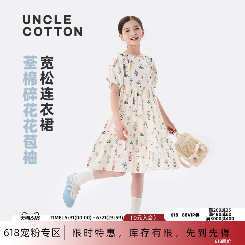 棉叔叔女中大童休闲连衣裙夏季新品纯棉元气花苞袖舒适碎花连衣裙