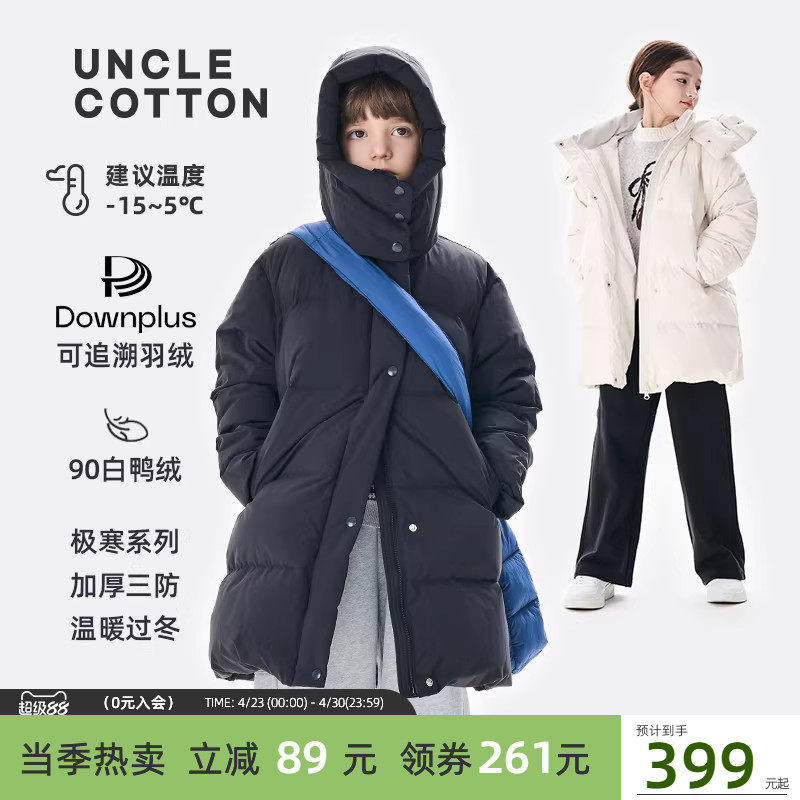 【安心真羽绒】高帽口加厚羽绒服棉叔叔男女儿童保暖中长款羽绒服