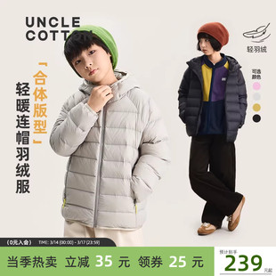 【高充绒量轻羽绒】棉叔叔男童高帽领排骨羽绒服儿童90白鸭绒冬款
