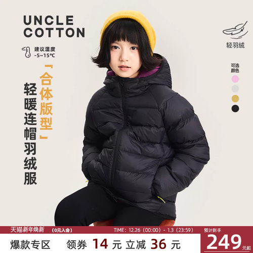 棉叔叔冬新品连帽轻羽绒90白鸭绒