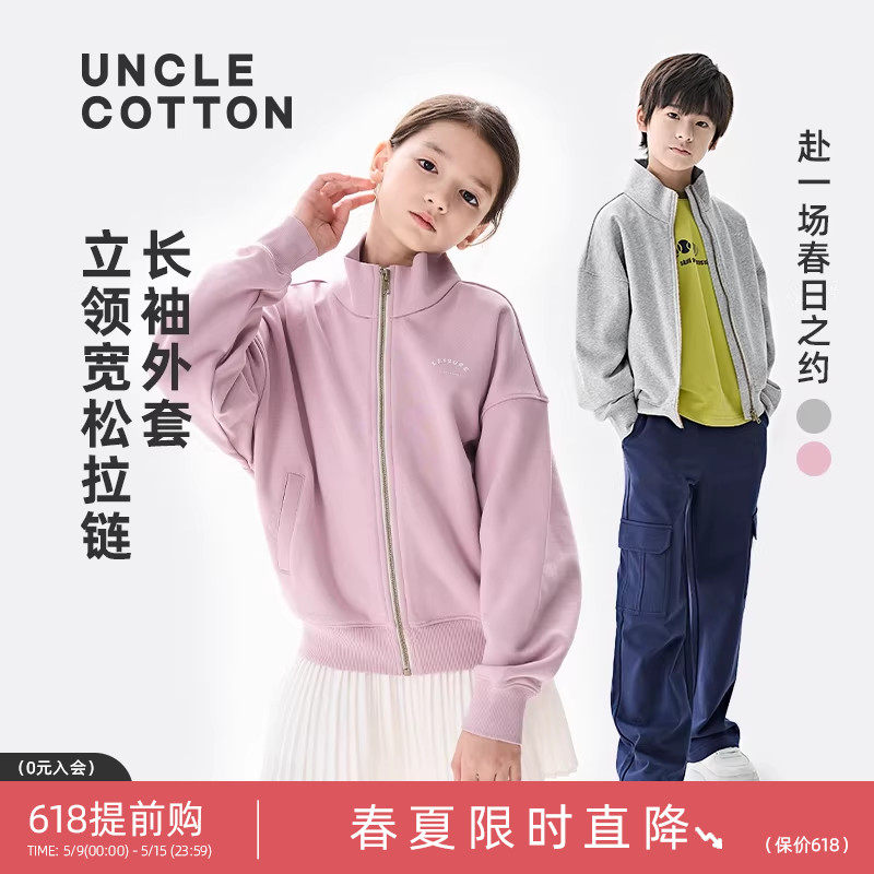 棉叔叔女童休闲外套春秋新款户外宽松舒适落肩立领长袖男童上衣服