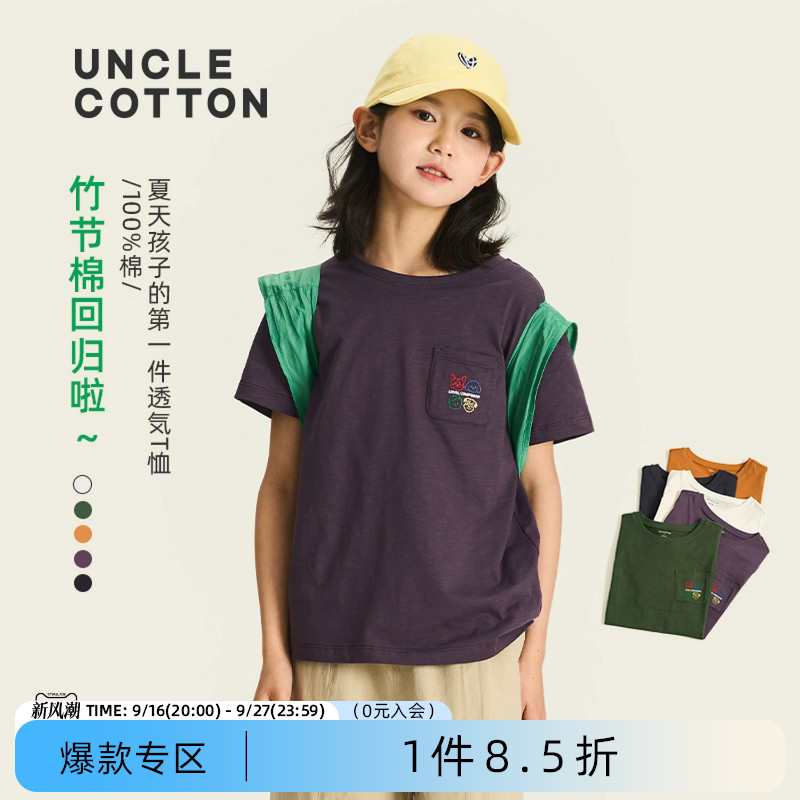 棉叔叔儿童竹节棉短袖T恤纯棉图片