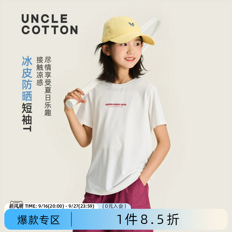棉叔叔儿童夏季短袖T恤图片