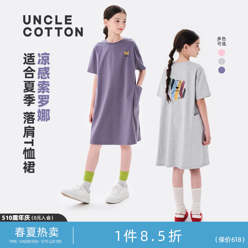 棉叔叔女童松弛感连衣裙夏季凉感索罗娜动物印花廓形亲子款T恤裙
