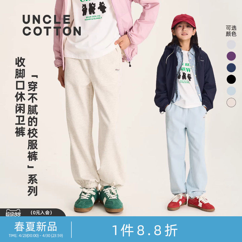 【春季基础款校服裤】棉叔叔女童春夏宽松休闲户外男童运动裤子
