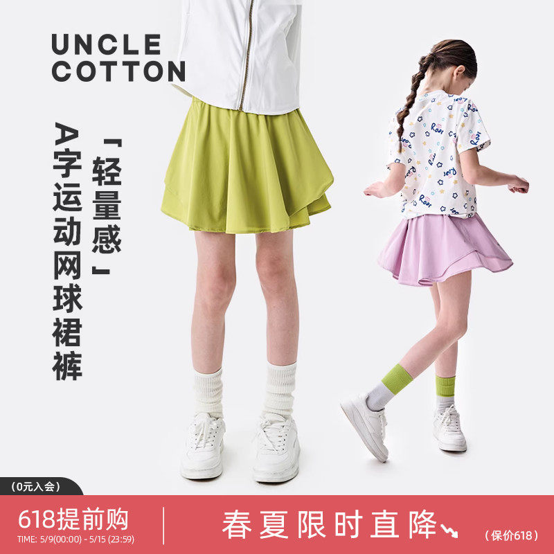 【防走光裙裤】棉叔叔女大童运动A字半身裙春夏轻量凉感高弹裙裤