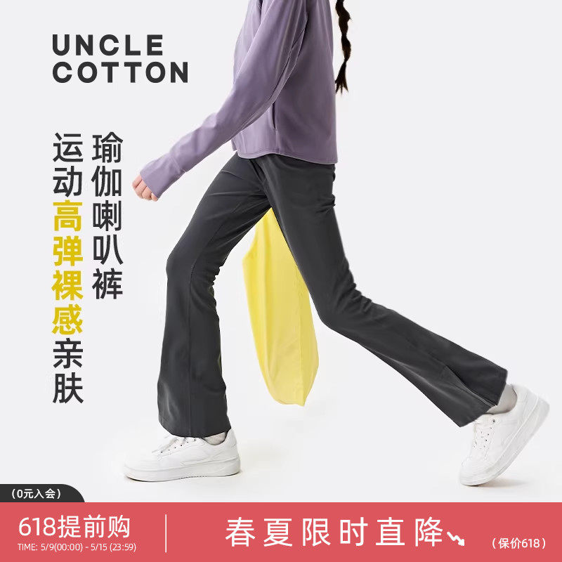 棉叔叔女大童儿童弹力喇叭裤春秋新款吸湿排汗防晒瑜伽侧衩舞蹈裤