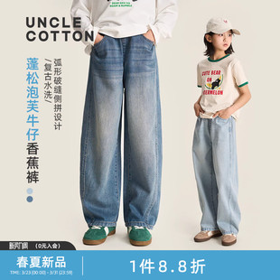 子男童 棉叔叔女童天丝棉牛仔复古水洗香蕉裤 蓬松泡芙软牛仔裤
