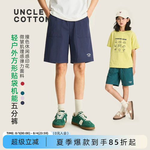 棉叔叔儿童夏季新品机能五分裤