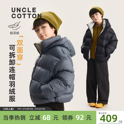 【双面穿羽绒服】棉叔叔女童面包服冬季新90绒保暖加厚连帽男童