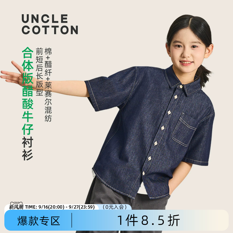 棉叔叔儿童醋酸牛仔短袖衬衫图片