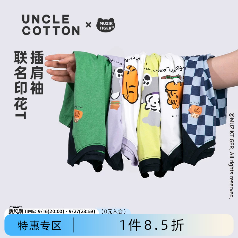 棉叔叔小老虎联名印花原纱防晒T图片
