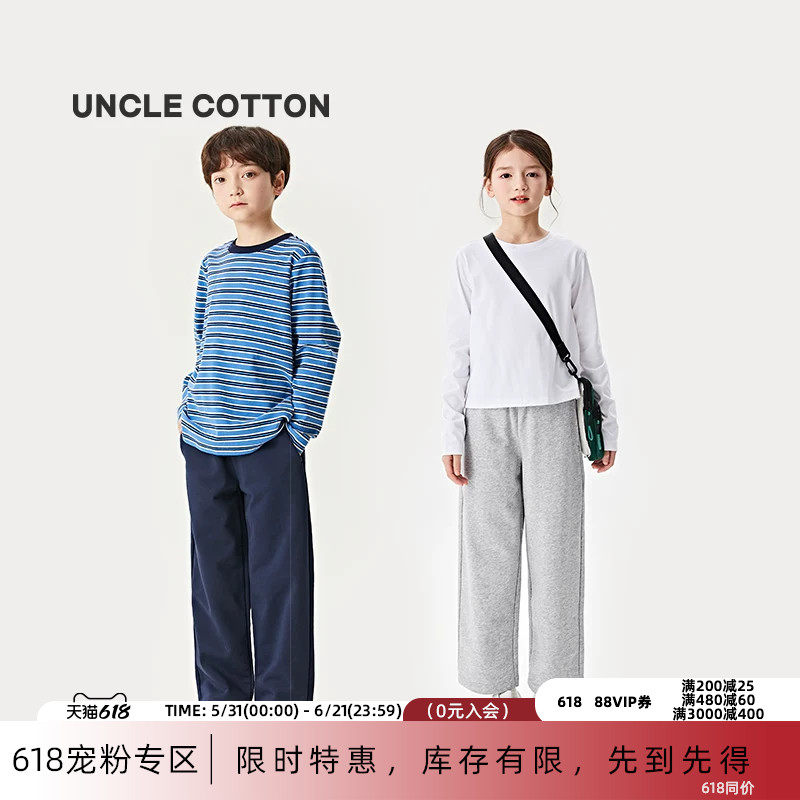 【幼儿园可穿】棉叔叔男女儿童装卫裤学生休闲萝卜裤针织校服长裤