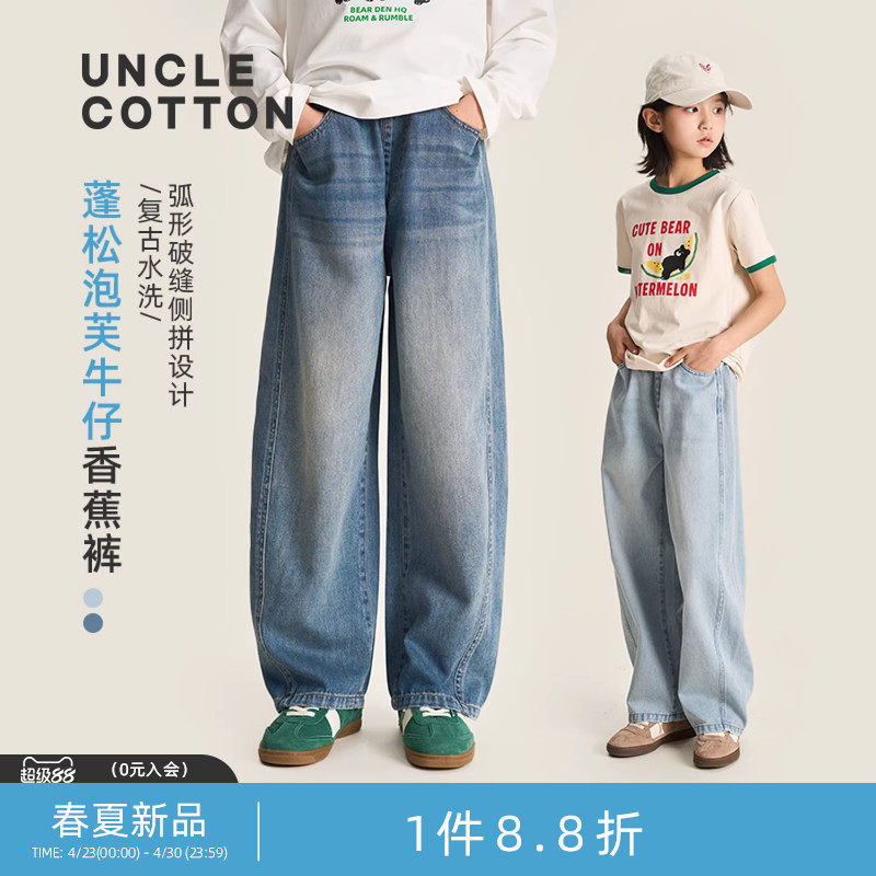 【夏季泡芙软牛仔裤】棉叔叔女童天丝棉牛仔裤剖缝结构香蕉裤男童